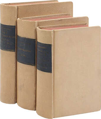 Лот из трех книг князя Сергея Волконского: